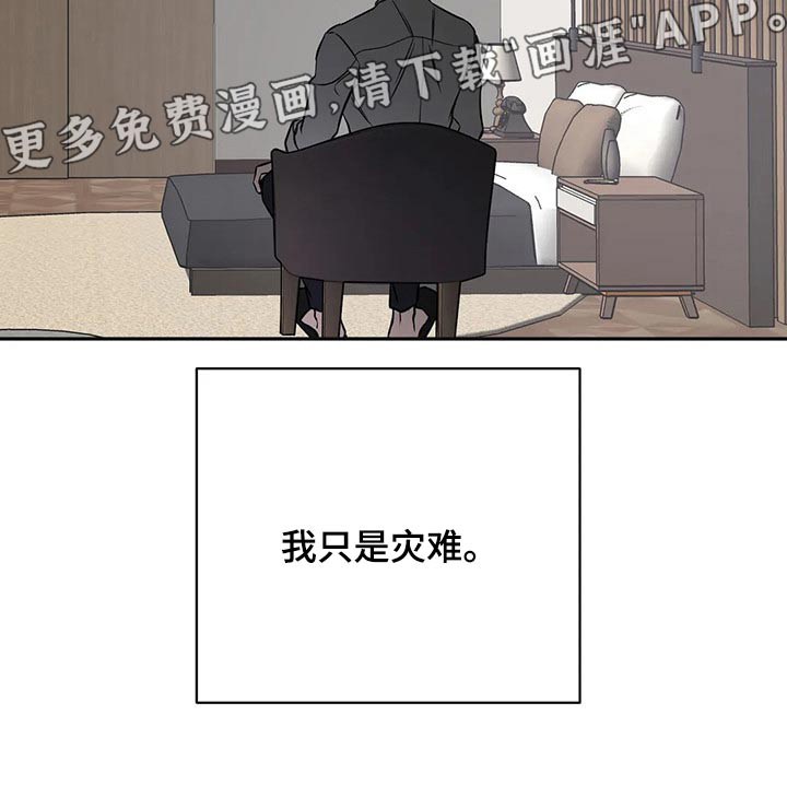 特性转变第47话图