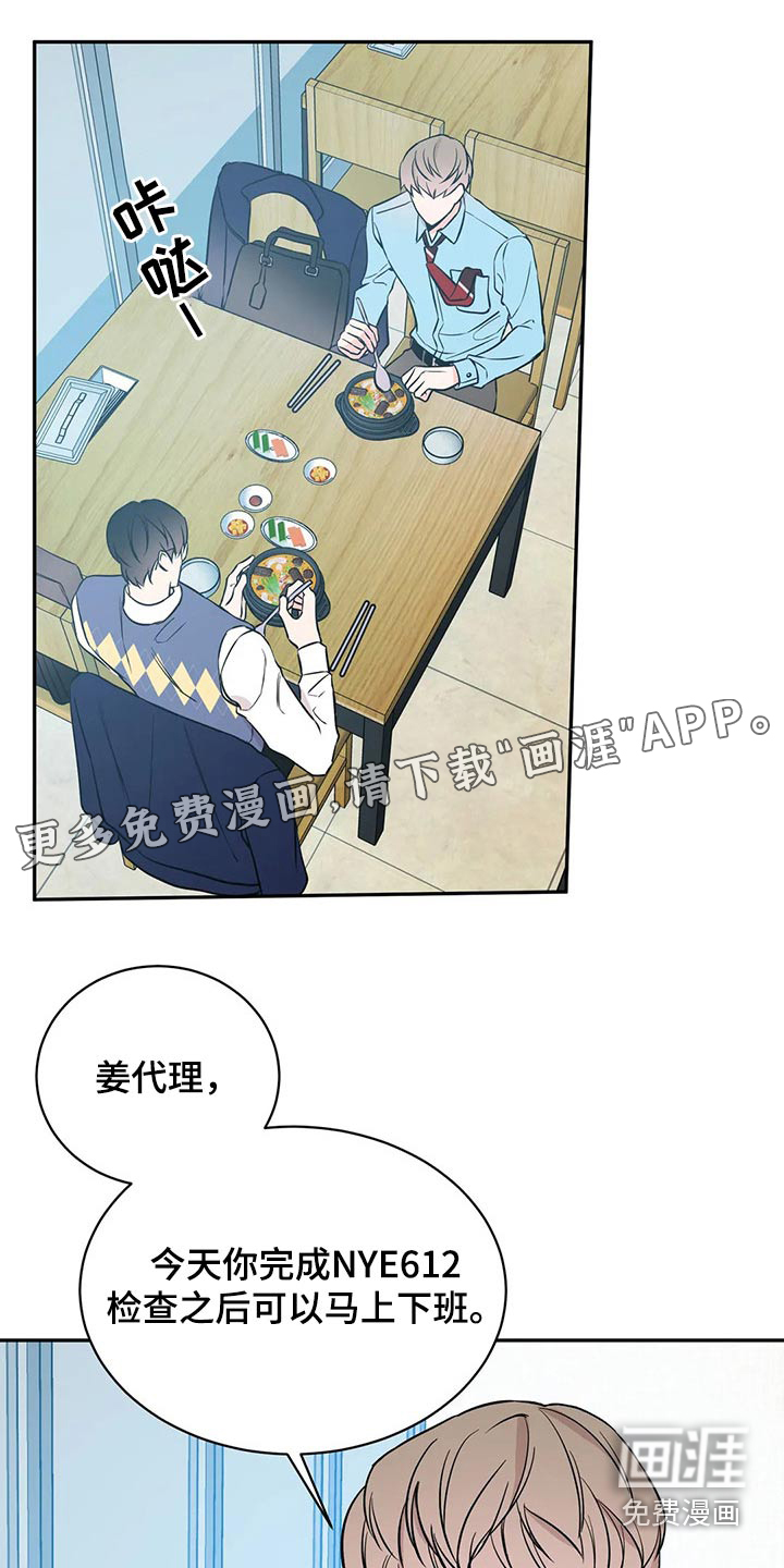 特性转变第48话图