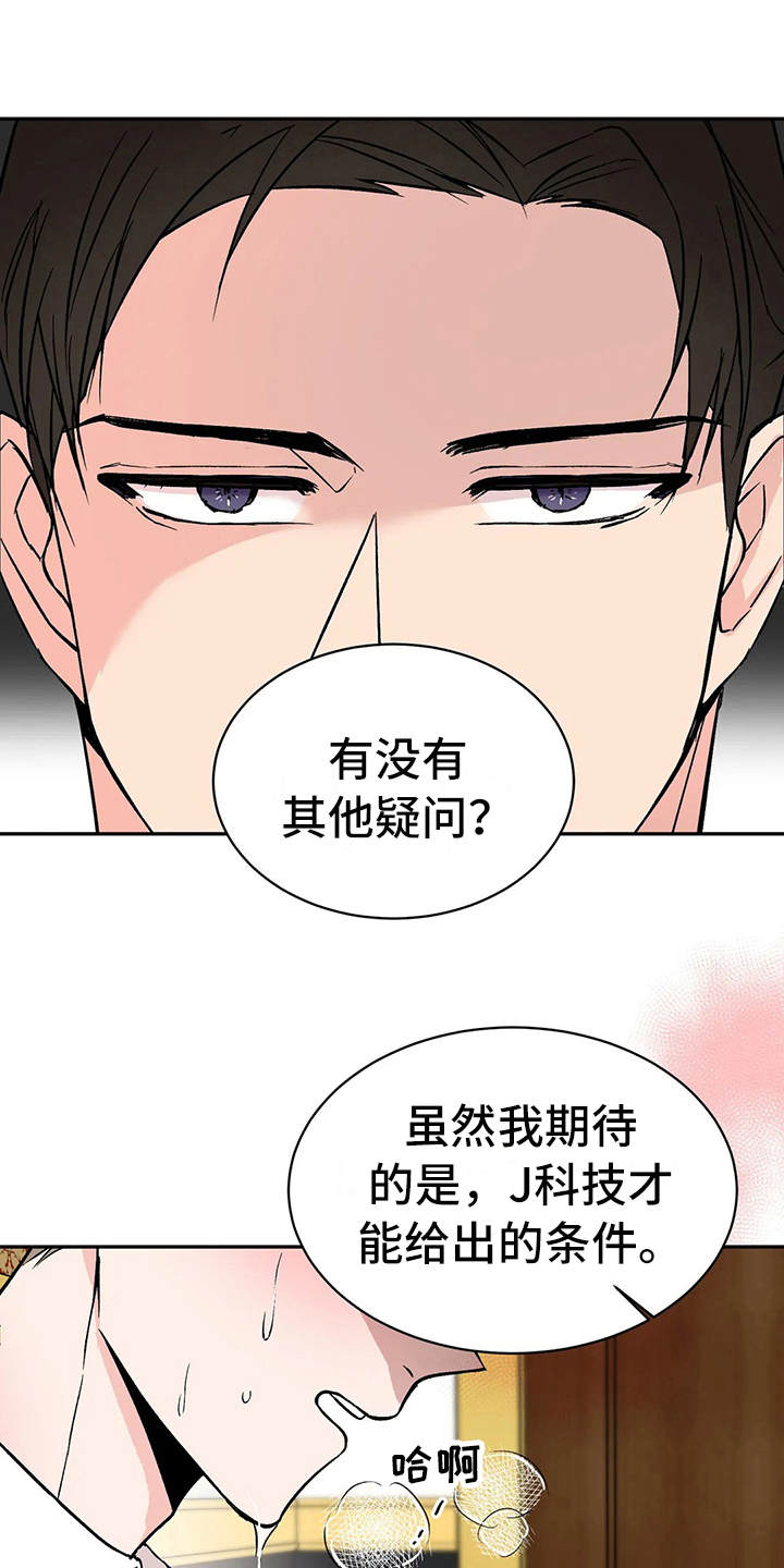 特性转变第5话图