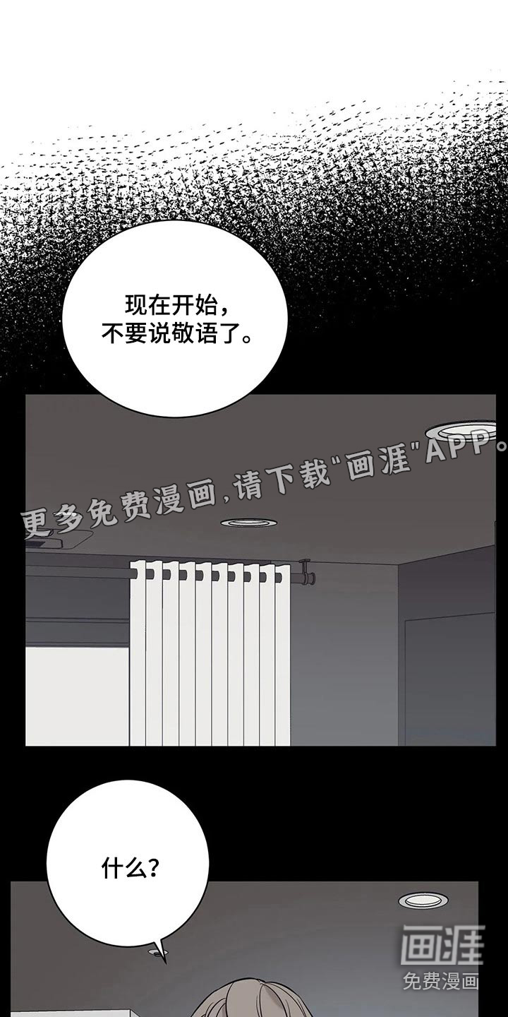 特性转变第50话图