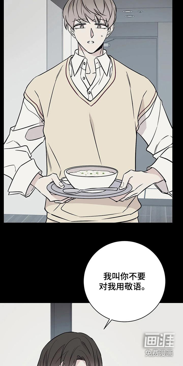 特性转变第50话图