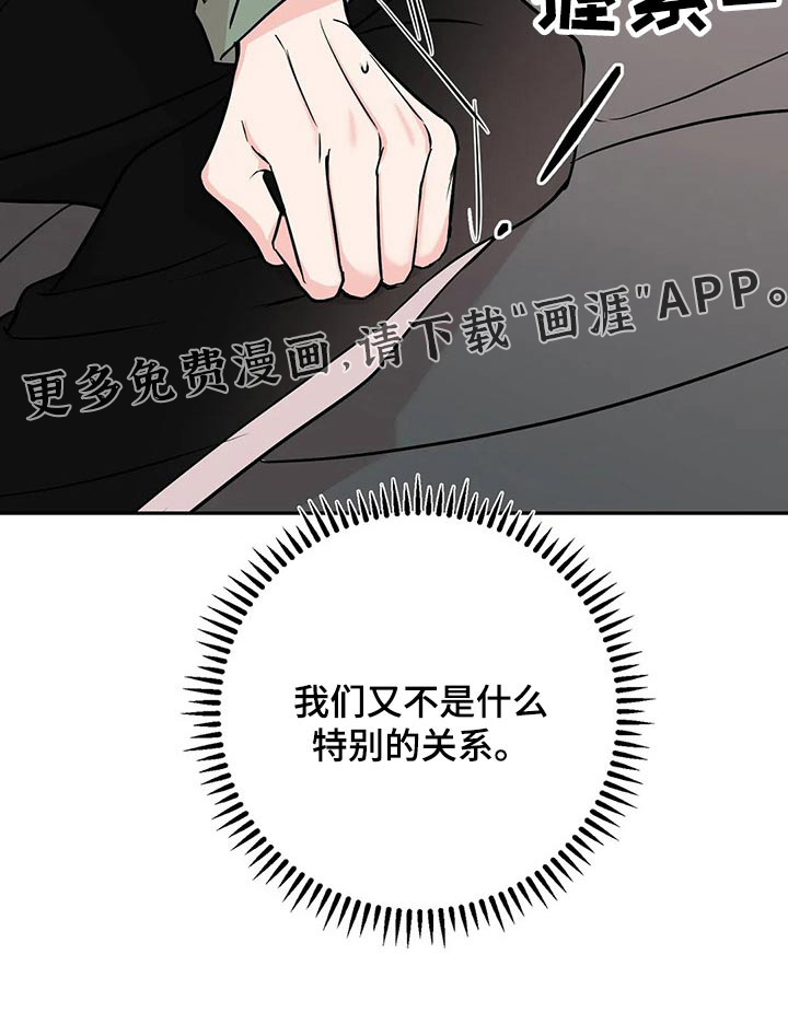 特性转变第50话图