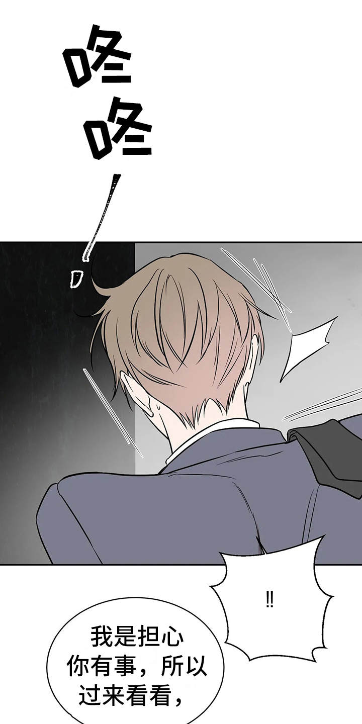 特性转变第6话图