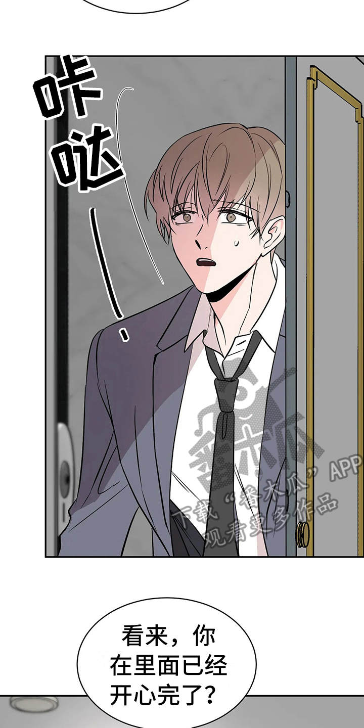 特性转变第6话图