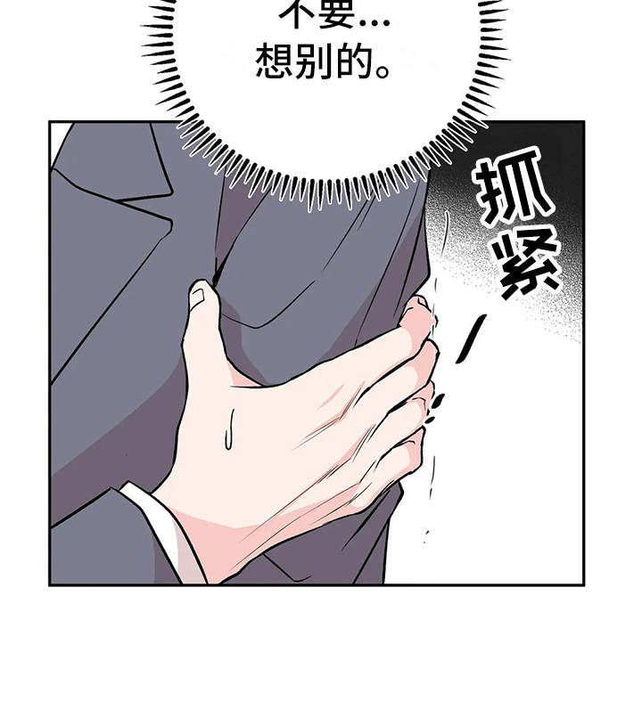 特性转变第6话图