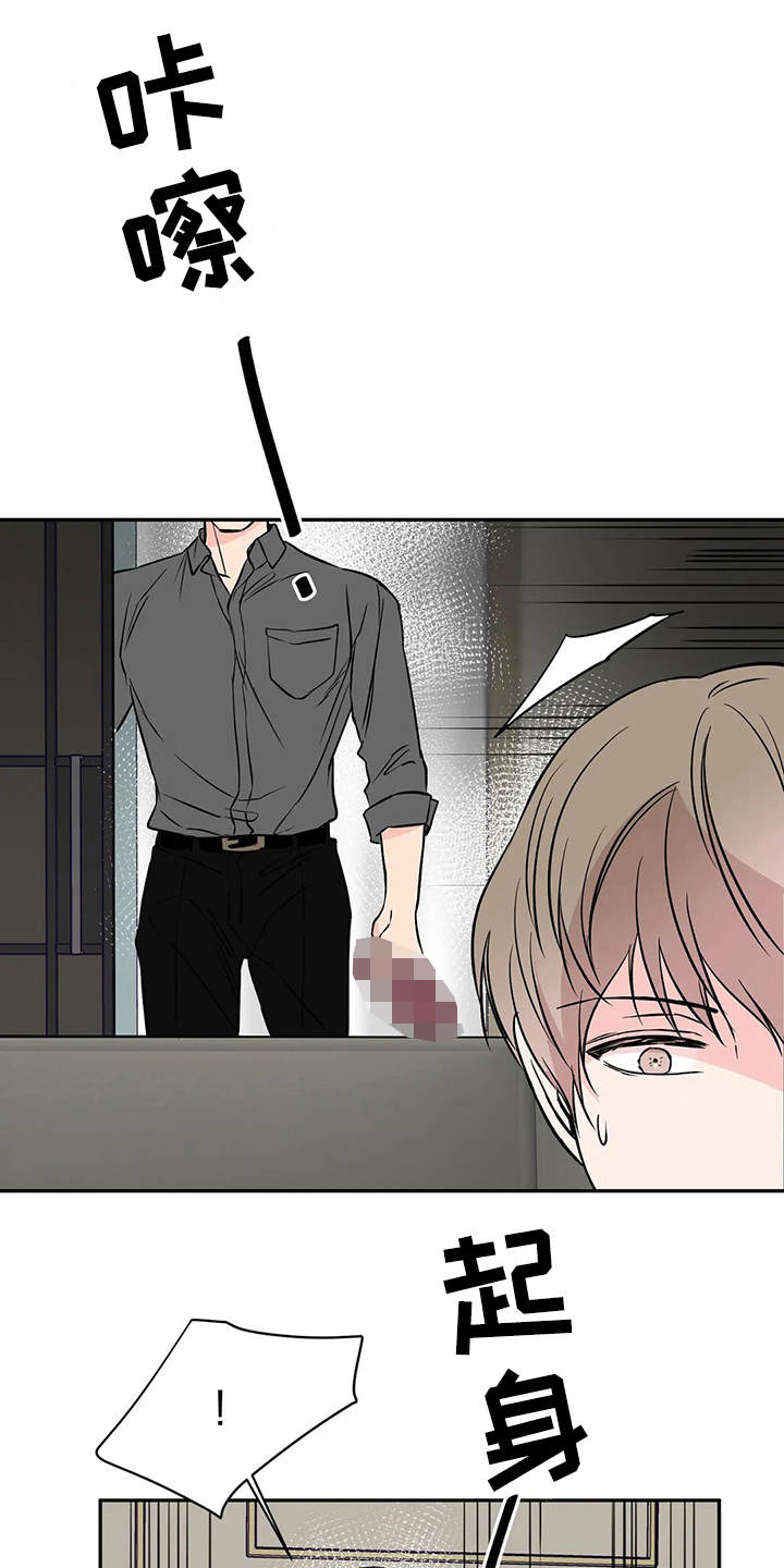 特性转变第7话图