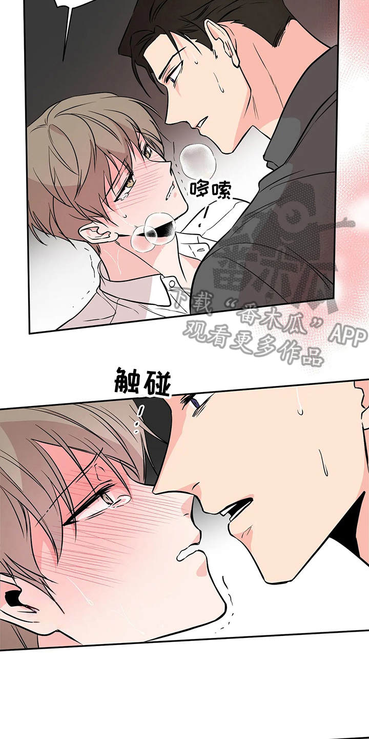 特性转变第8话图