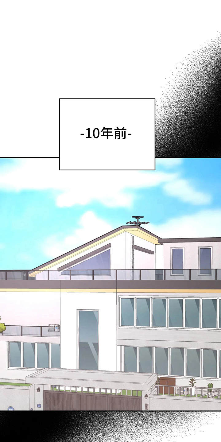 特性转变第9话图