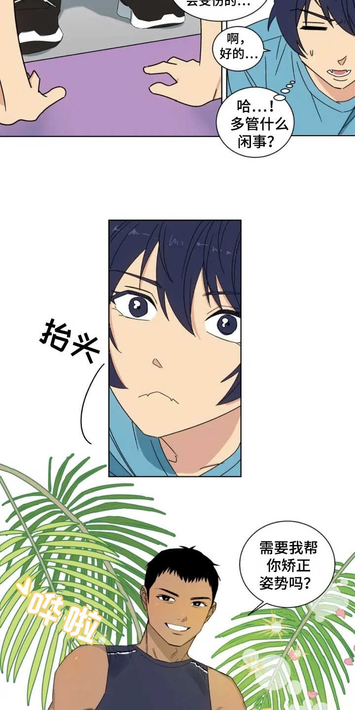 投其所好第1话图