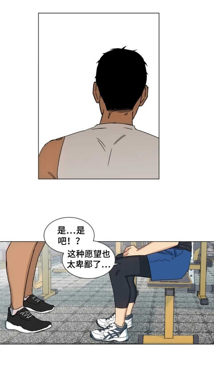 投其所好第1话图