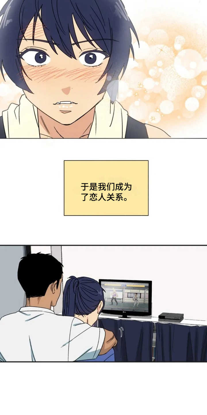 投其所好第2话图