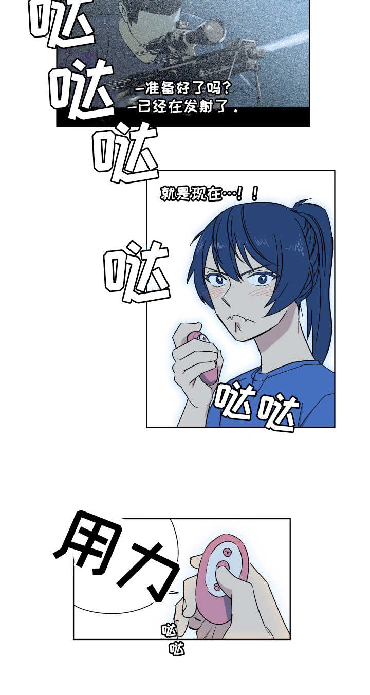 投其所好第3话图