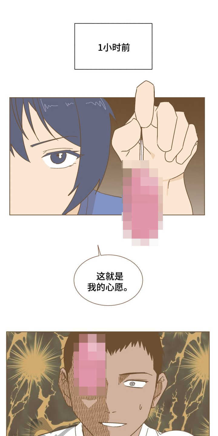 投其所好第4话图