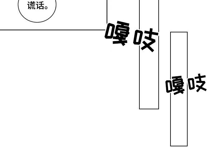 投其所好第7话图