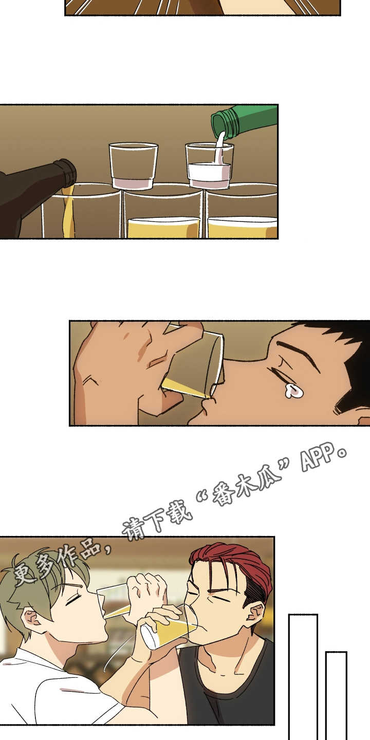 投其所好第9话图