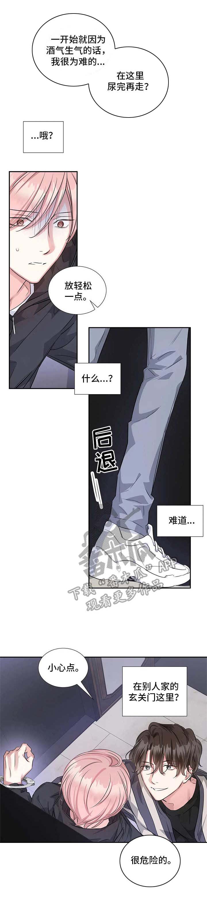 童颜上司第13话图