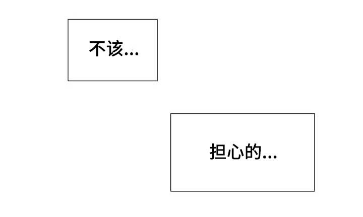 童颜上司第15话图