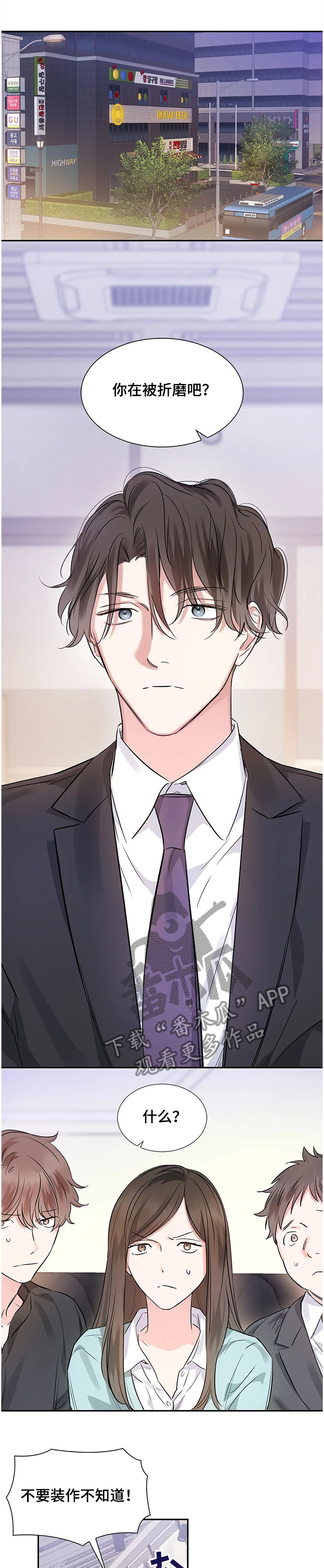 童颜上司第17话图