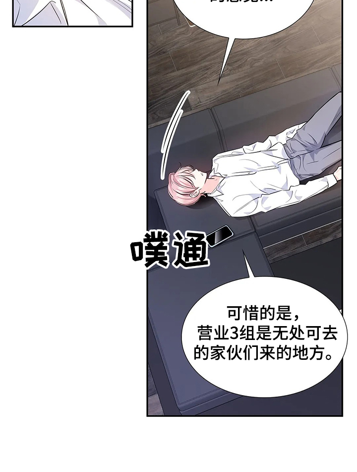 童颜上司第22话图