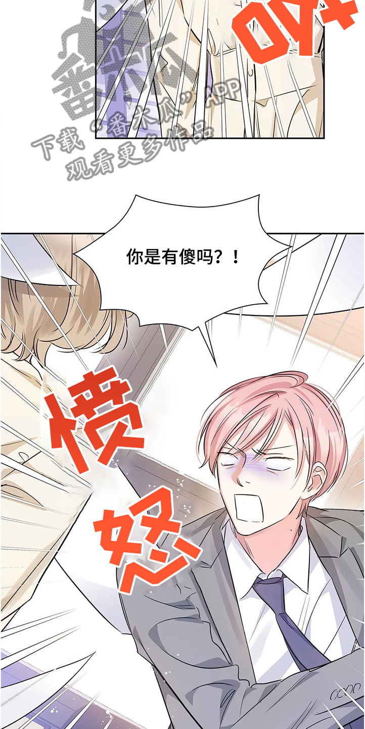 童颜上司第25话图