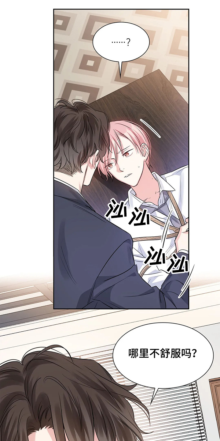 童颜上司第33话图