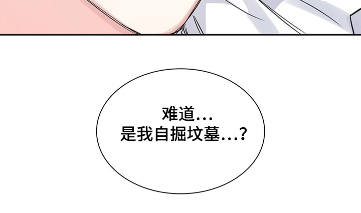 童颜上司第33话图