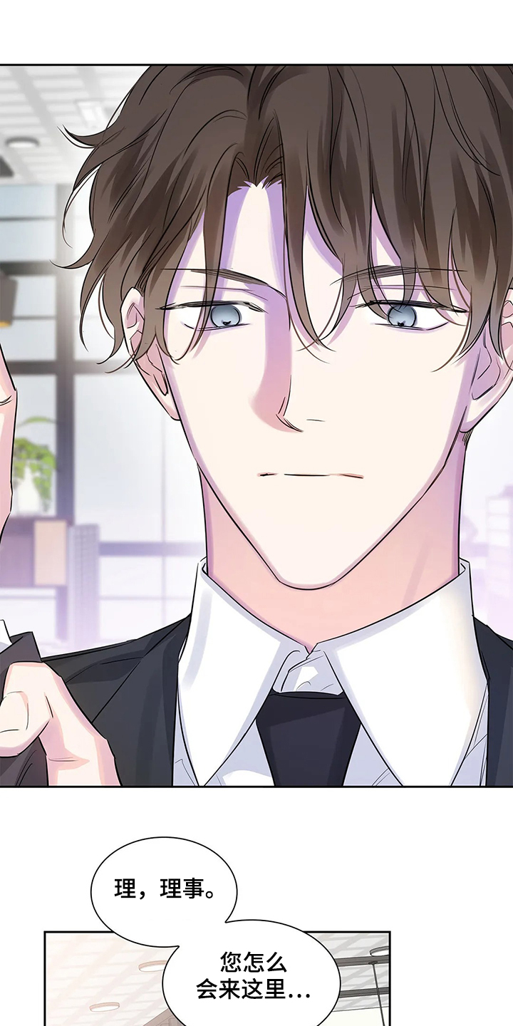 童颜上司第37话图