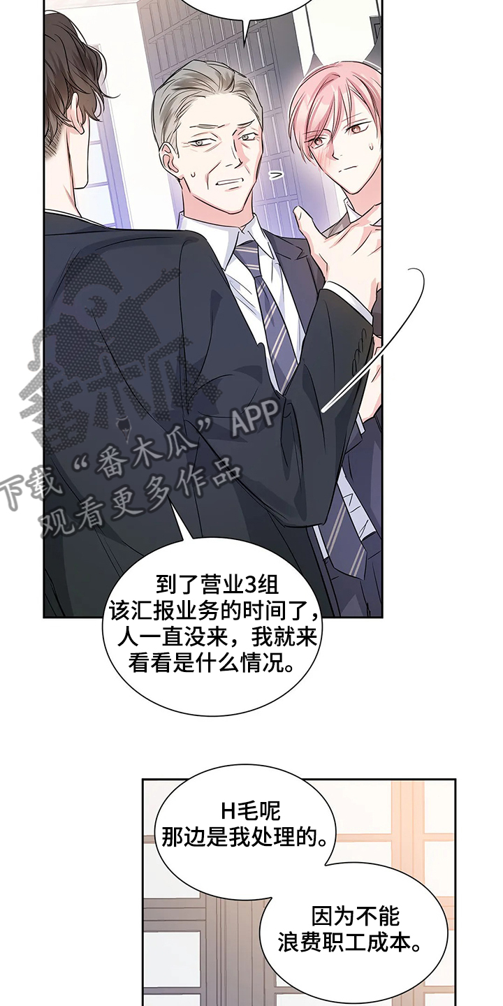 童颜上司第37话图