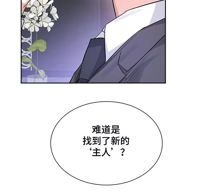 童颜上司第38话图