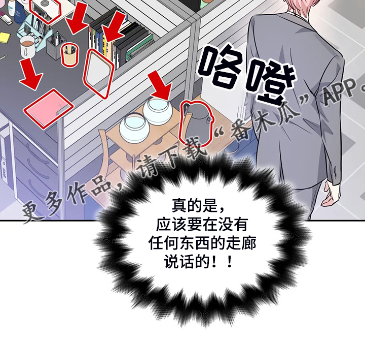 童颜上司第39话图
