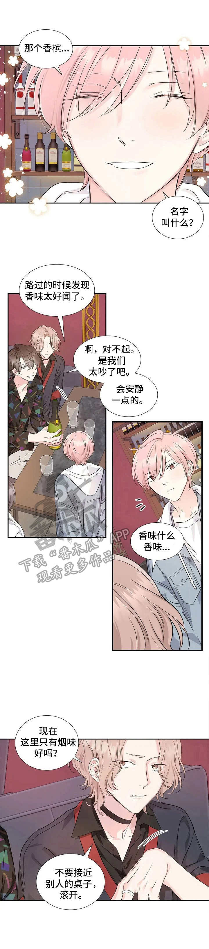 童颜上司第4话图