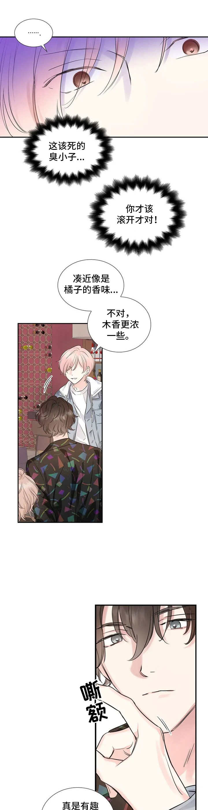 童颜上司第4话图