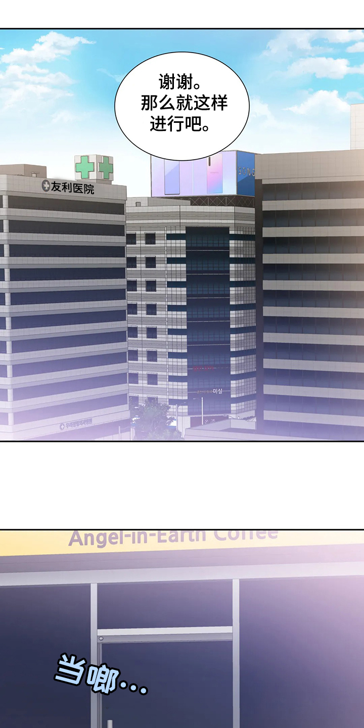 童颜上司第41话图