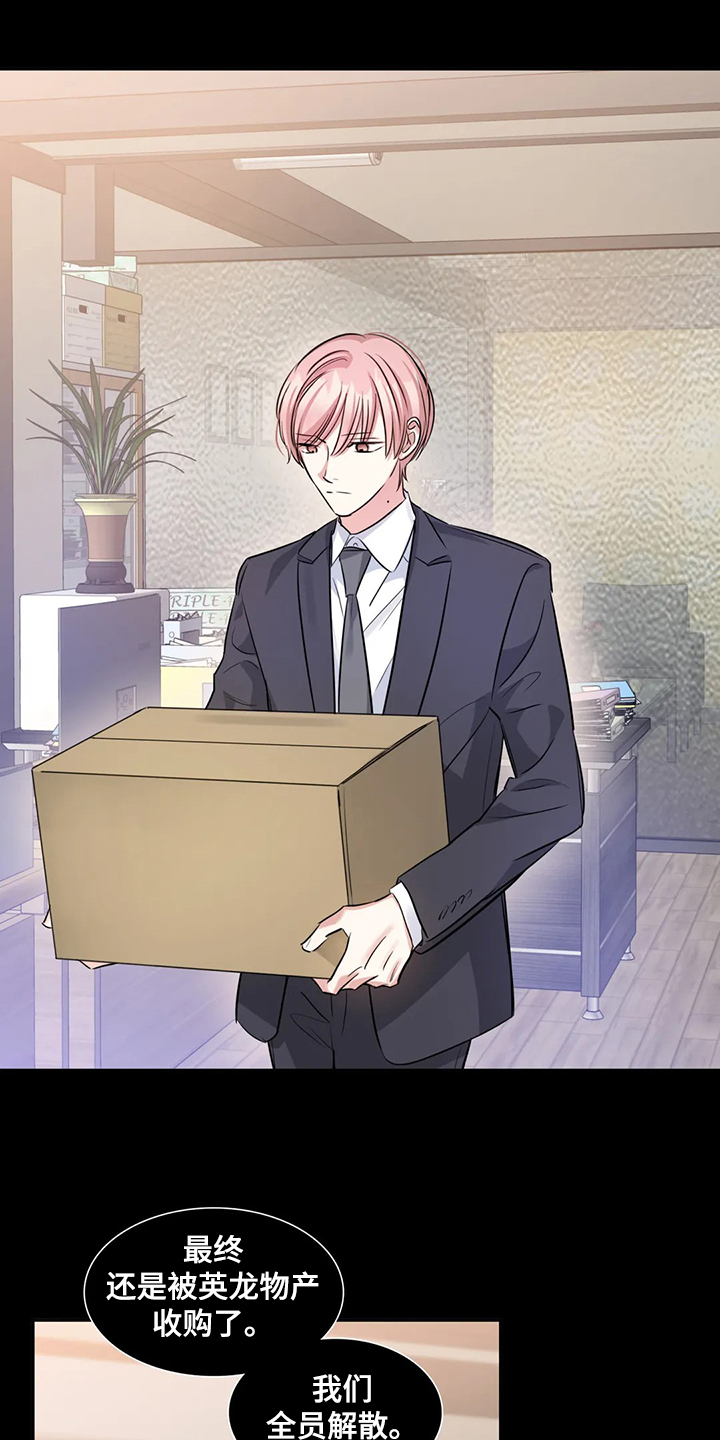 童颜上司第42话图