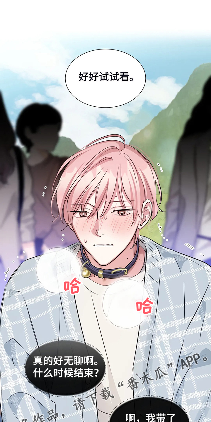 童颜上司第45话图