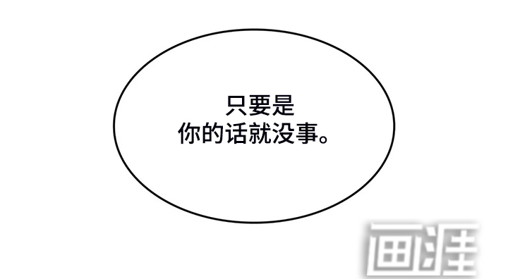 童颜上司第46话图