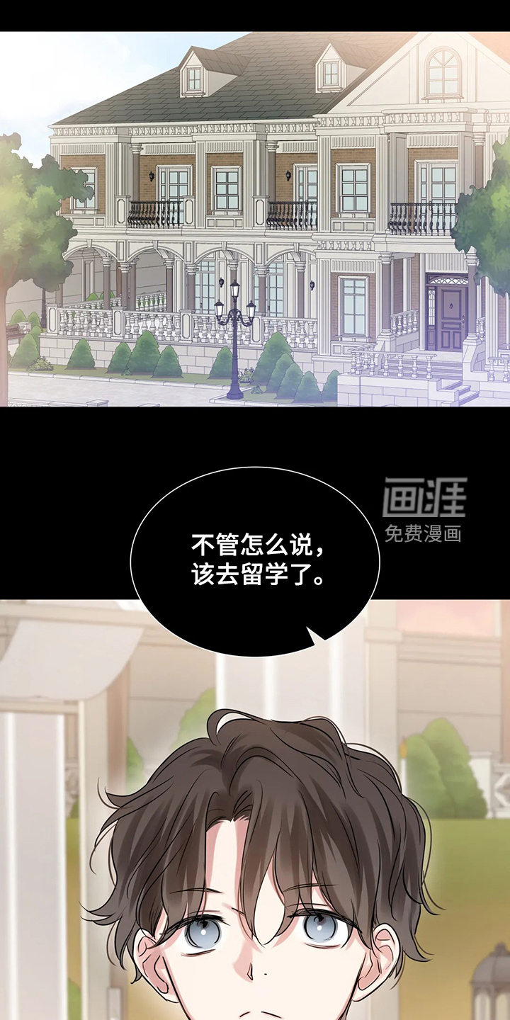 童颜上司第47话图