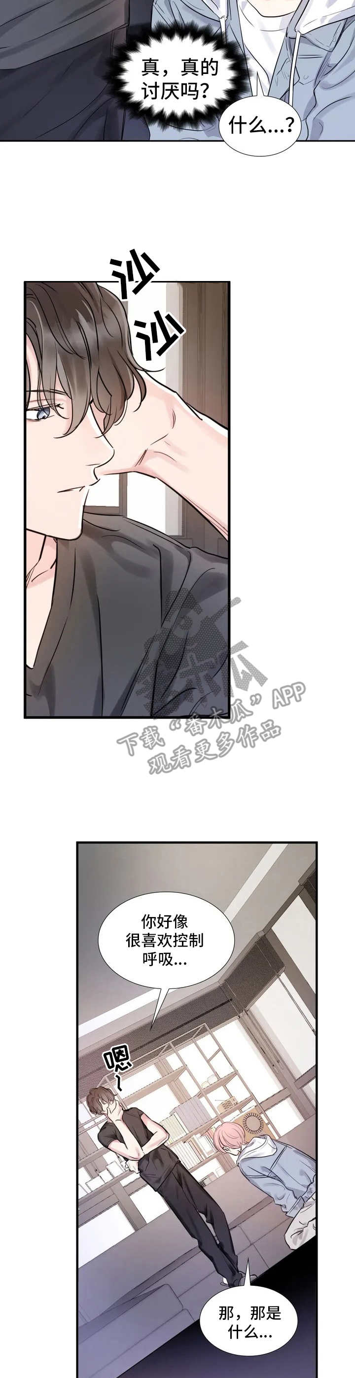 童颜上司第5话图