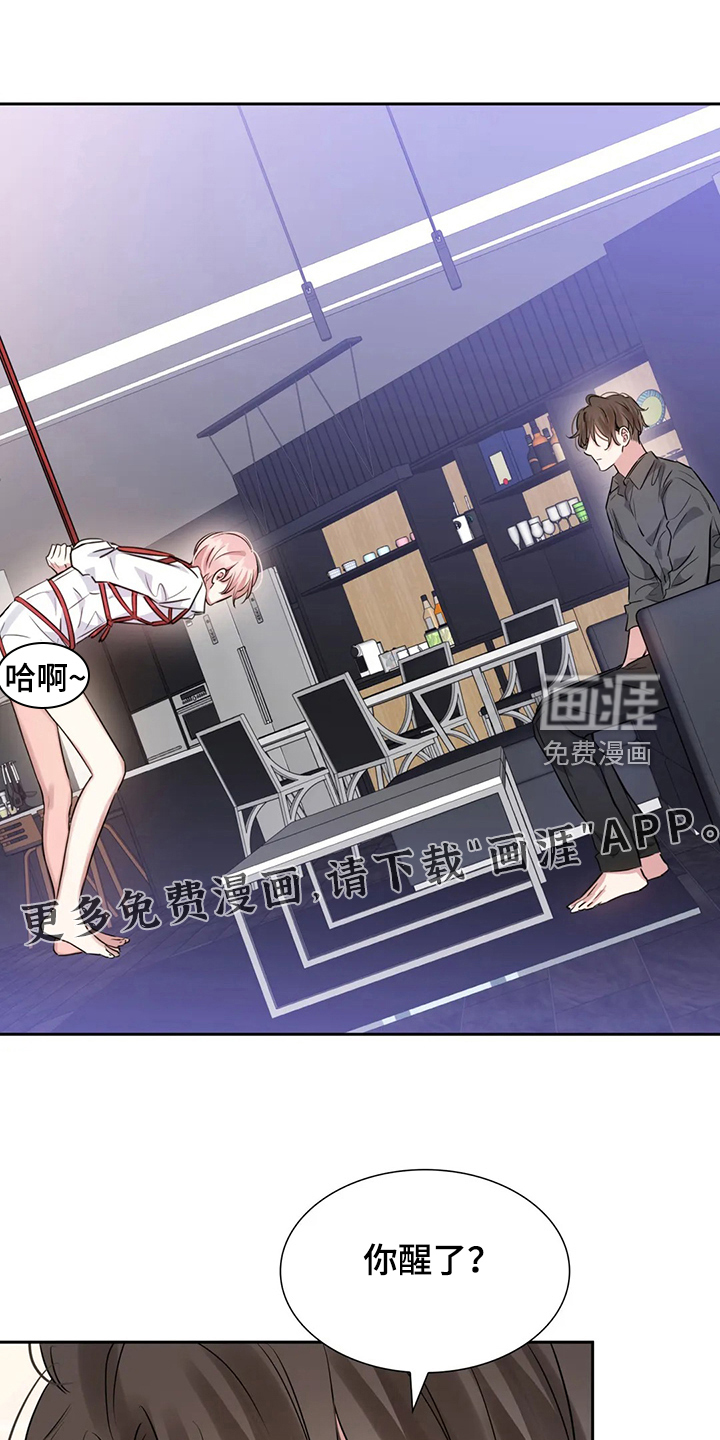 童颜上司第50话图