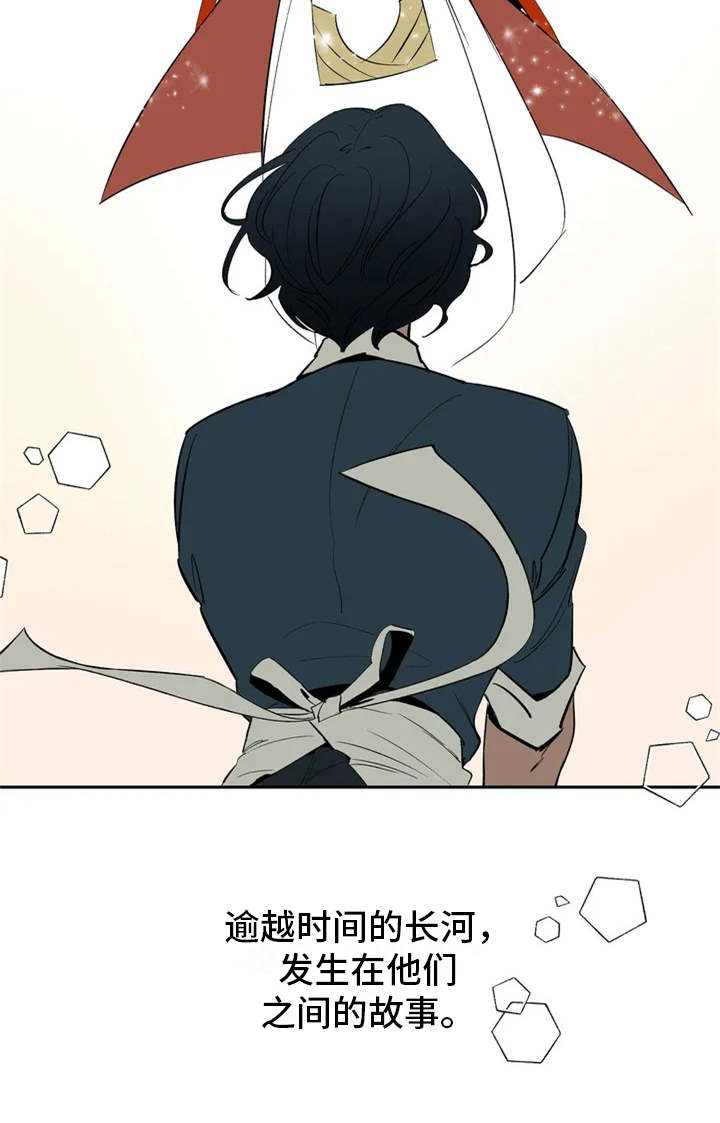 天神的追随第1话图