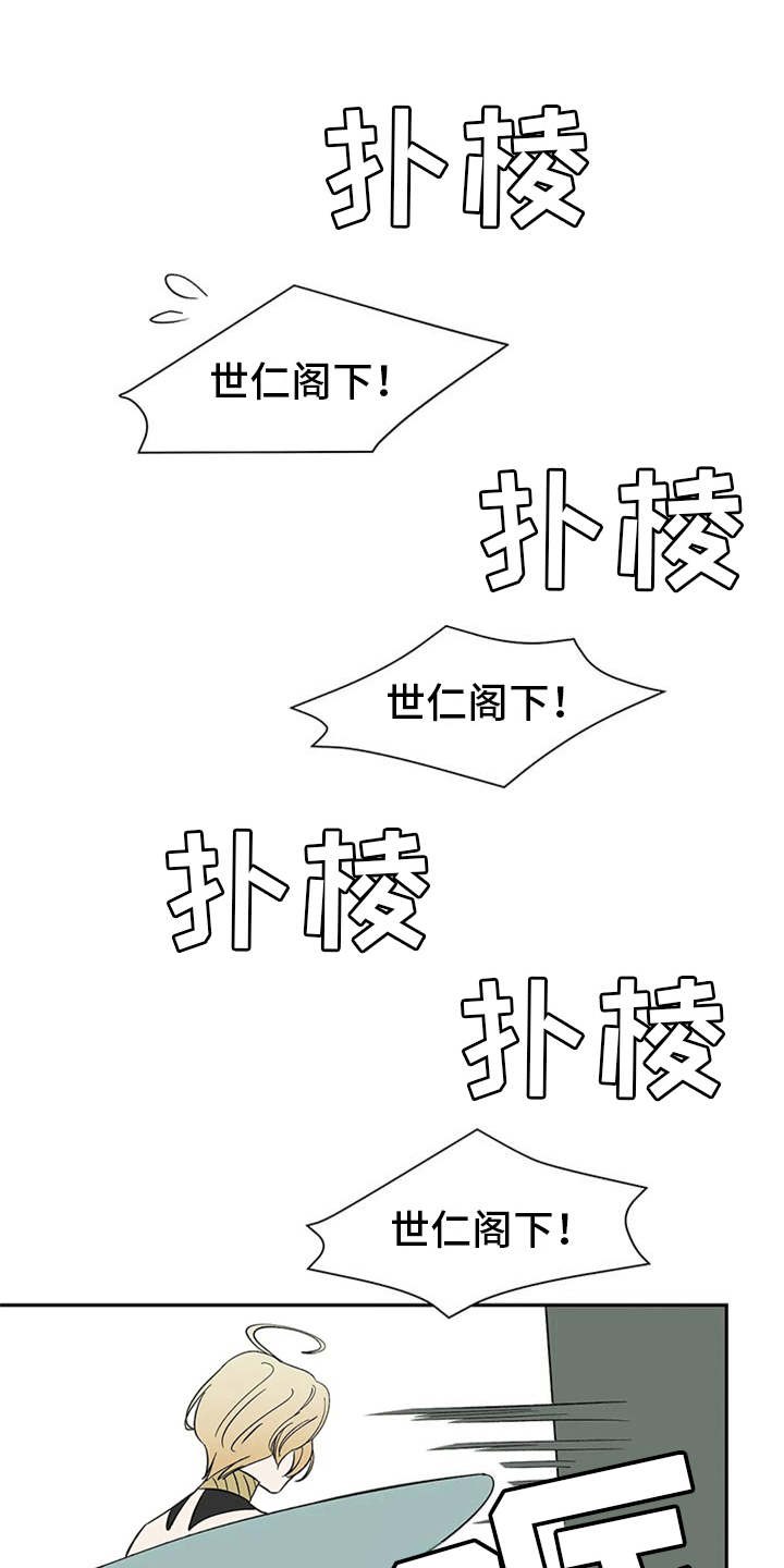 天神的追随第13话图