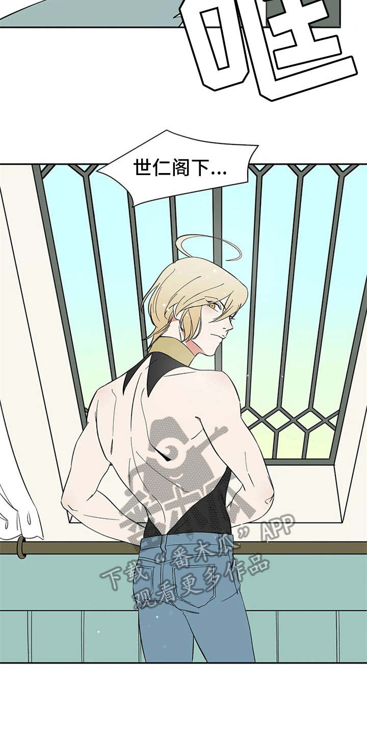 天神的追随第13话图