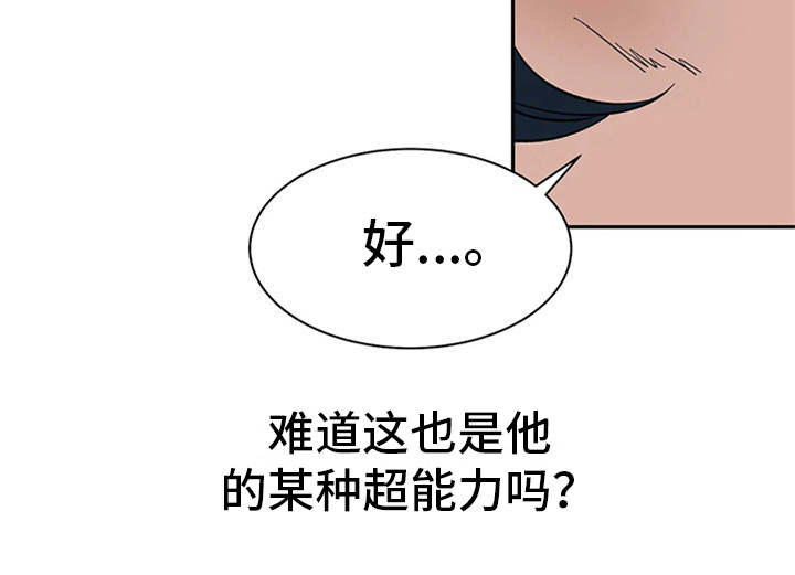 天神的追随第15话图