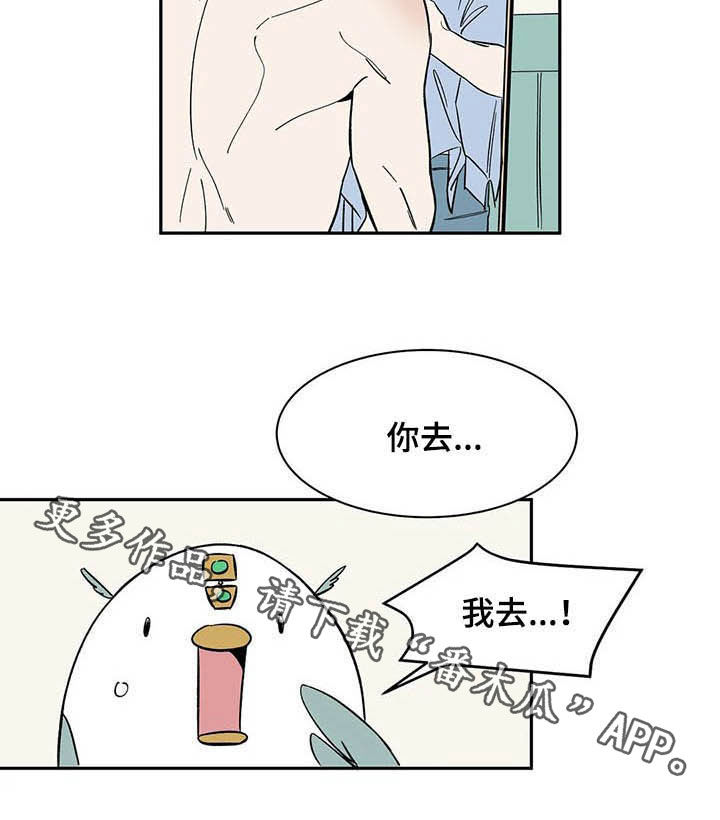 天神的追随第18话图