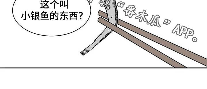 天神的追随第20话图