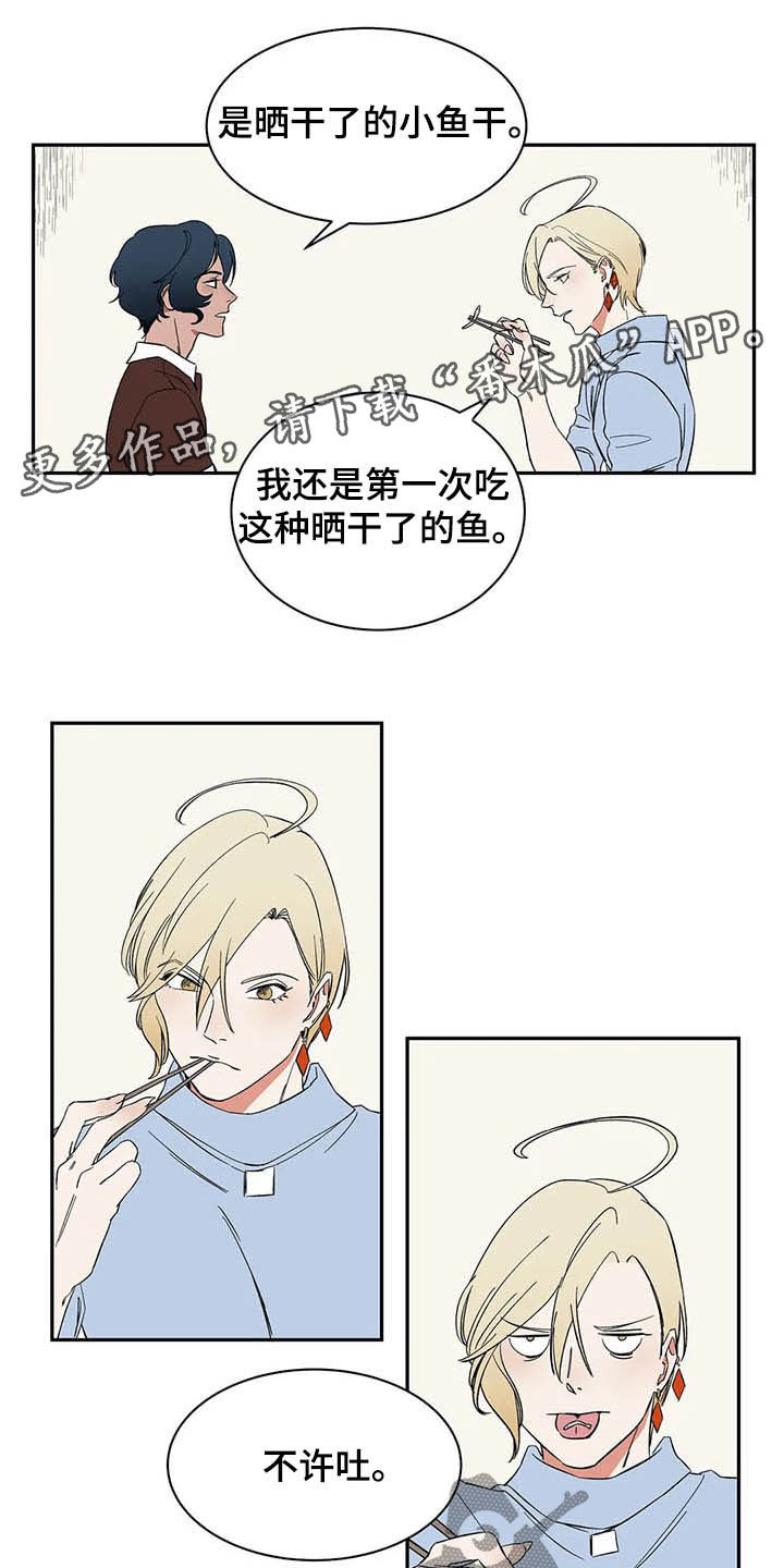 天神的追随第21话图