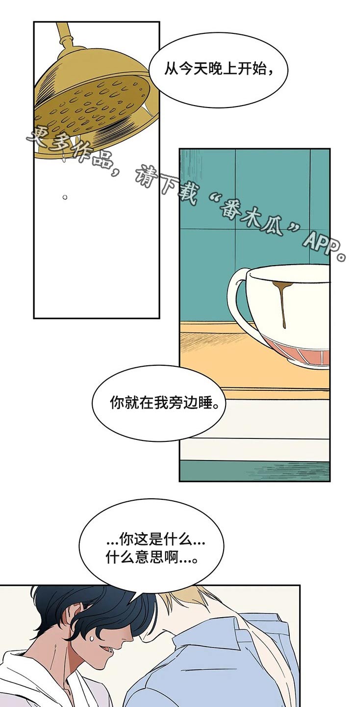 天神的追随第22话图