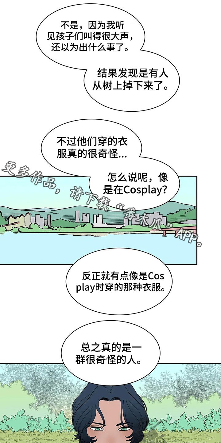 天神的追随第26话图