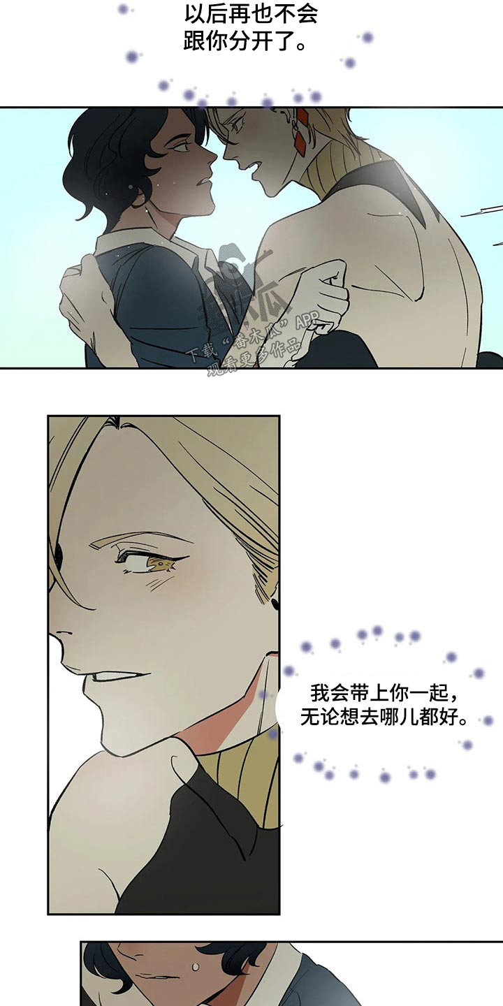 天神的追随第27话图