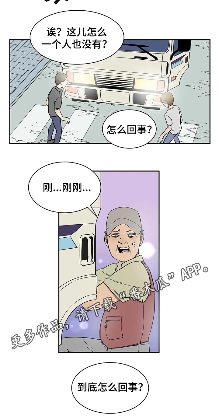 天神的追随第28话图